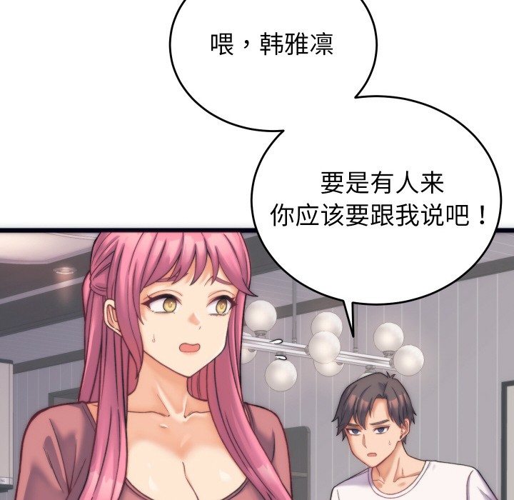 韩漫H漫画 少爷的替身  - 点击阅读 第2话 89