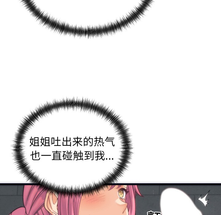 韩漫H漫画 少爷的替身  - 点击阅读 第2话 12