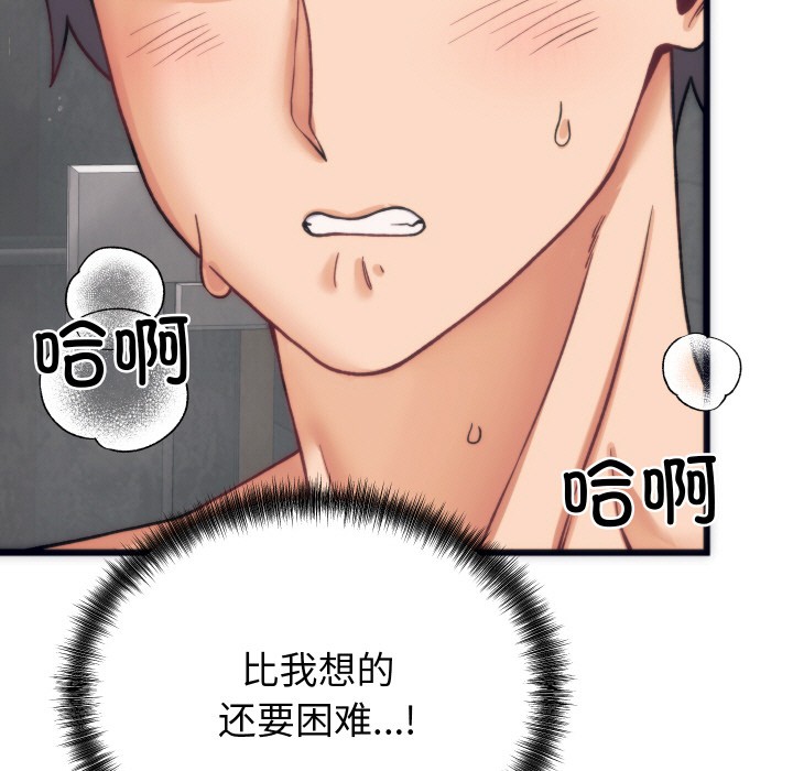 韩漫H漫画 少爷的替身  - 点击阅读 第2话 11