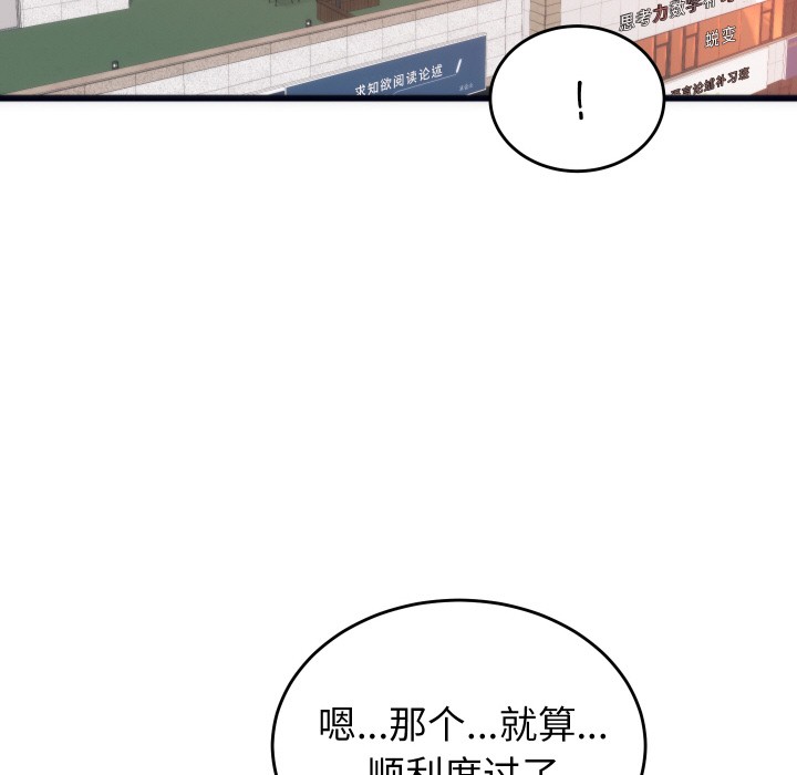韩漫H漫画 少爷的替身  - 点击阅读 第2话 145