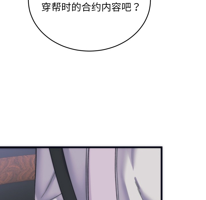 韩漫H漫画 少爷的替身  - 点击阅读 第2话 150