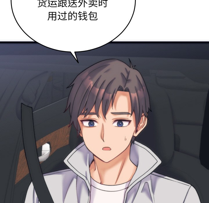 韩漫H漫画 少爷的替身  - 点击阅读 第2话 136