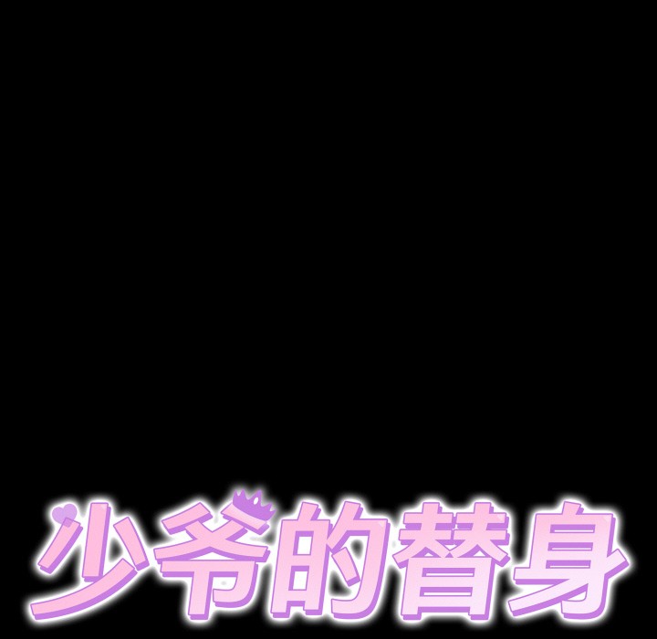 韩漫H漫画 少爷的替身  - 点击阅读 第2话 38