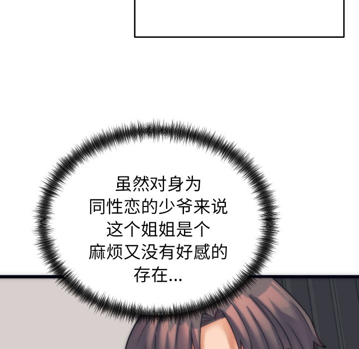 韩漫H漫画 少爷的替身  - 点击阅读 第2话 64