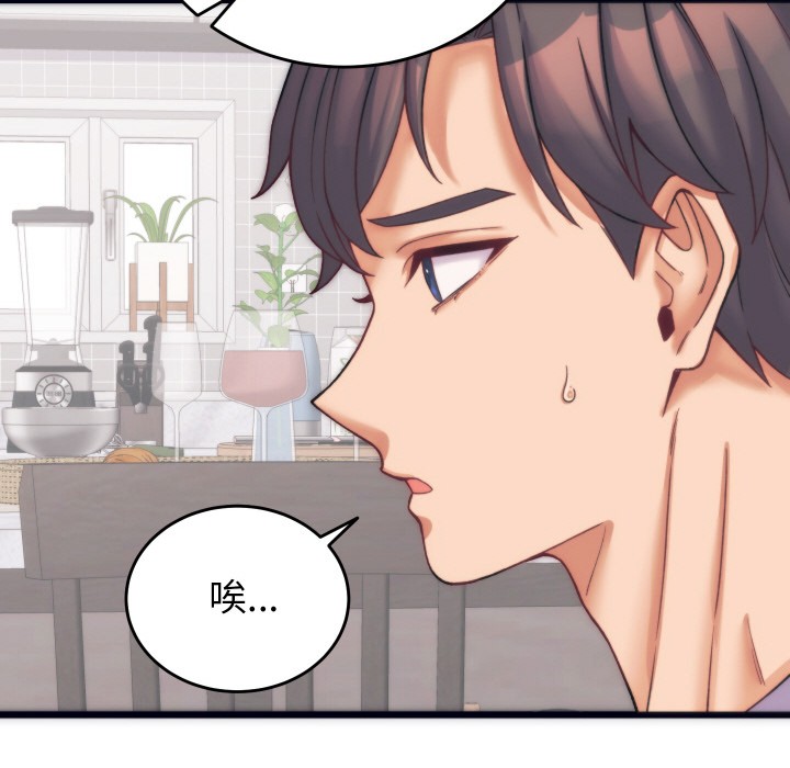 韩漫H漫画 少爷的替身  - 点击阅读 第2话 95