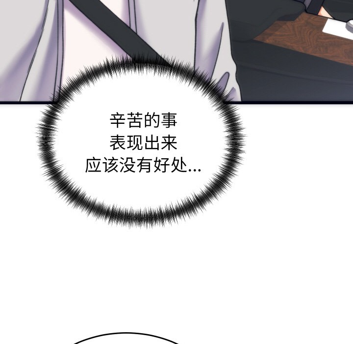 韩漫H漫画 少爷的替身  - 点击阅读 第2话 147