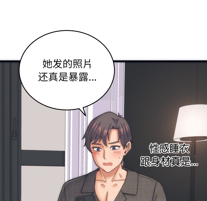 韩漫H漫画 少爷的替身  - 点击阅读 第2话 75