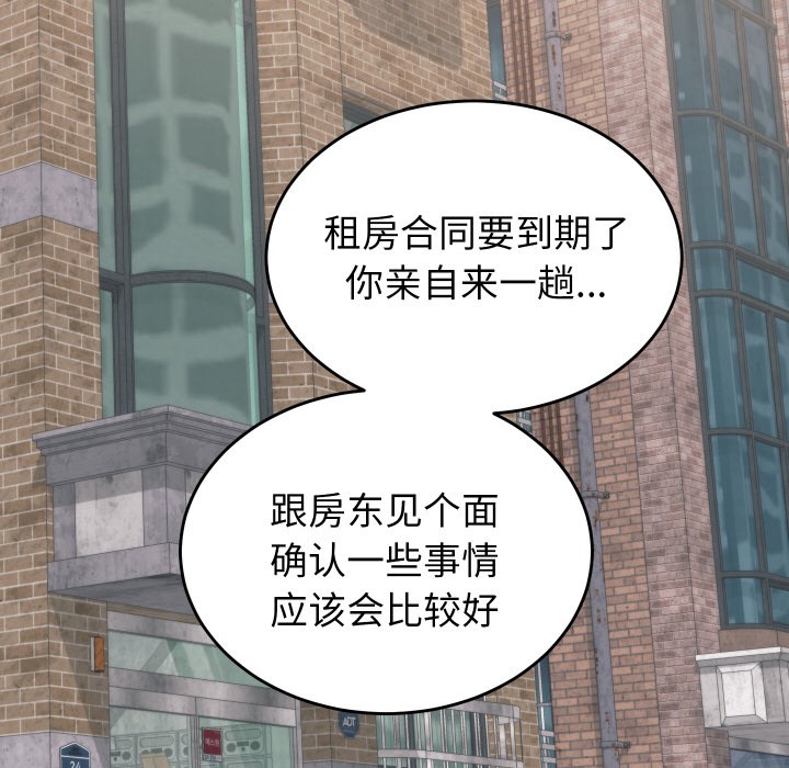 韩漫H漫画 少爷的替身  - 点击阅读 第2话 131
