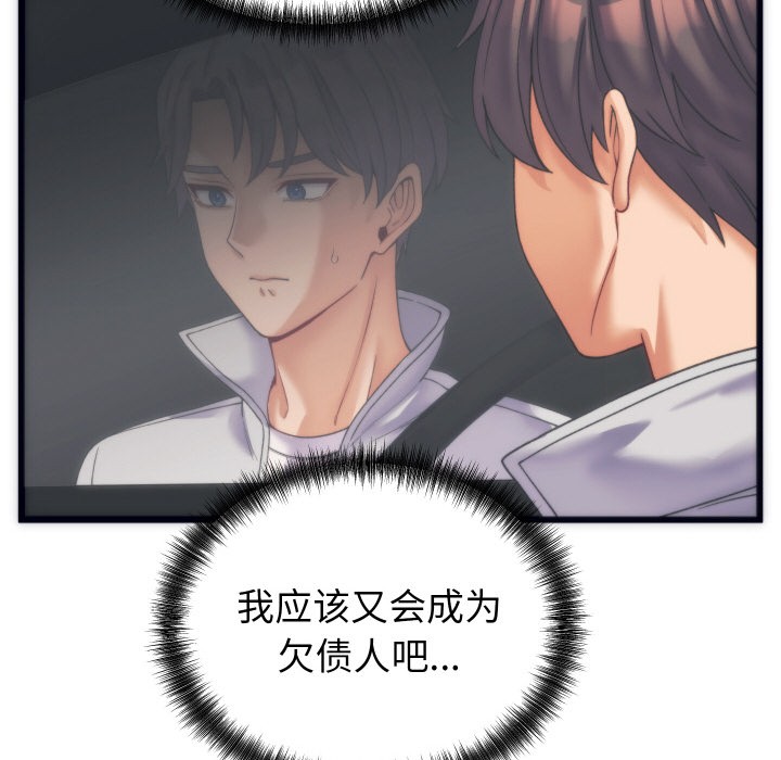 韩漫H漫画 少爷的替身  - 点击阅读 第2话 153
