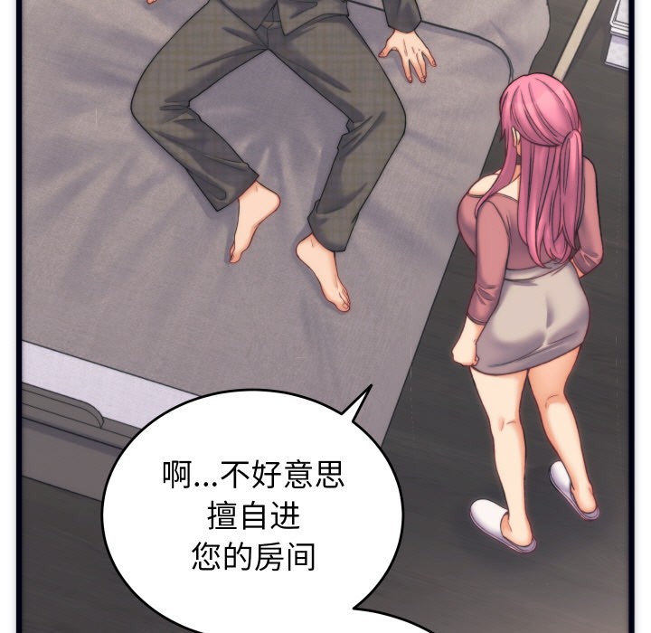 韩漫H漫画 少爷的替身  - 点击阅读 第2话 48