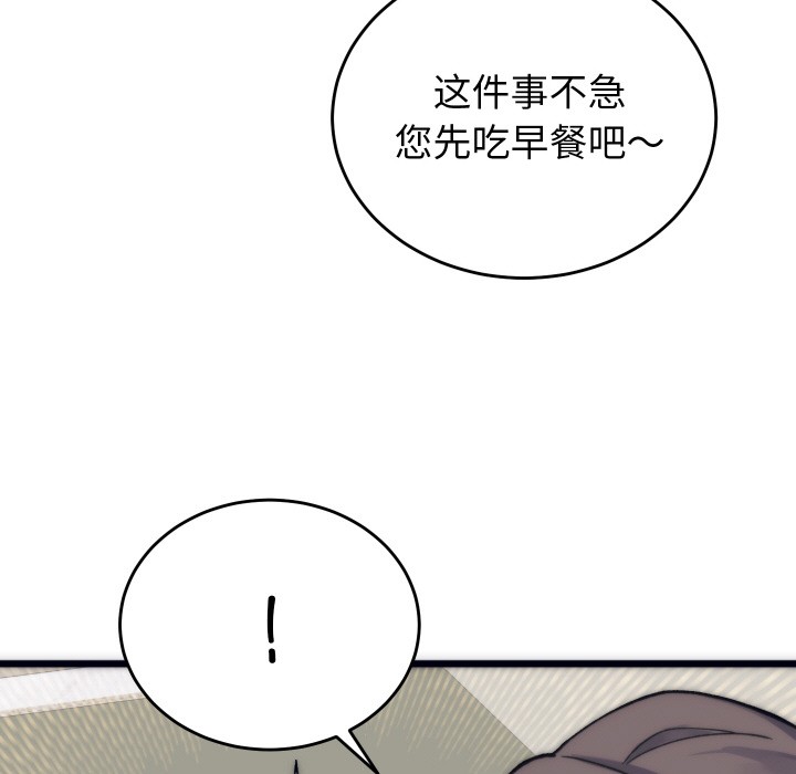 韩漫H漫画 少爷的替身  - 点击阅读 第2话 104