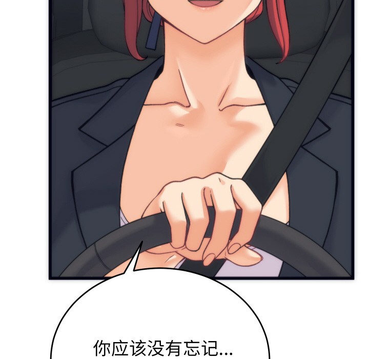 韩漫H漫画 少爷的替身  - 点击阅读 第2话 149
