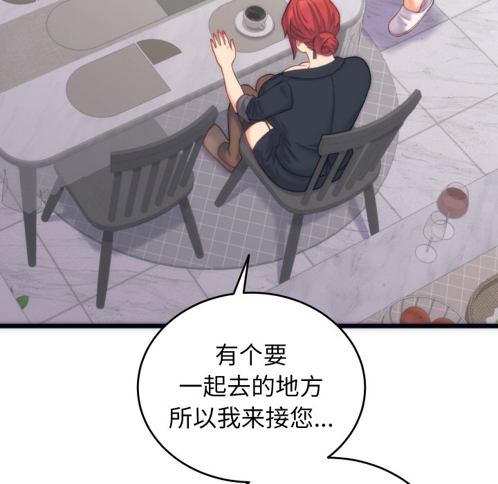 韩漫H漫画 少爷的替身  - 点击阅读 第2话 103