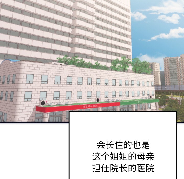 韩漫H漫画 少爷的替身  - 点击阅读 第2话 63
