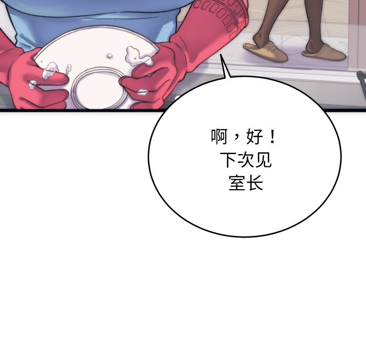 韩漫H漫画 少爷的替身  - 点击阅读 第2话 121