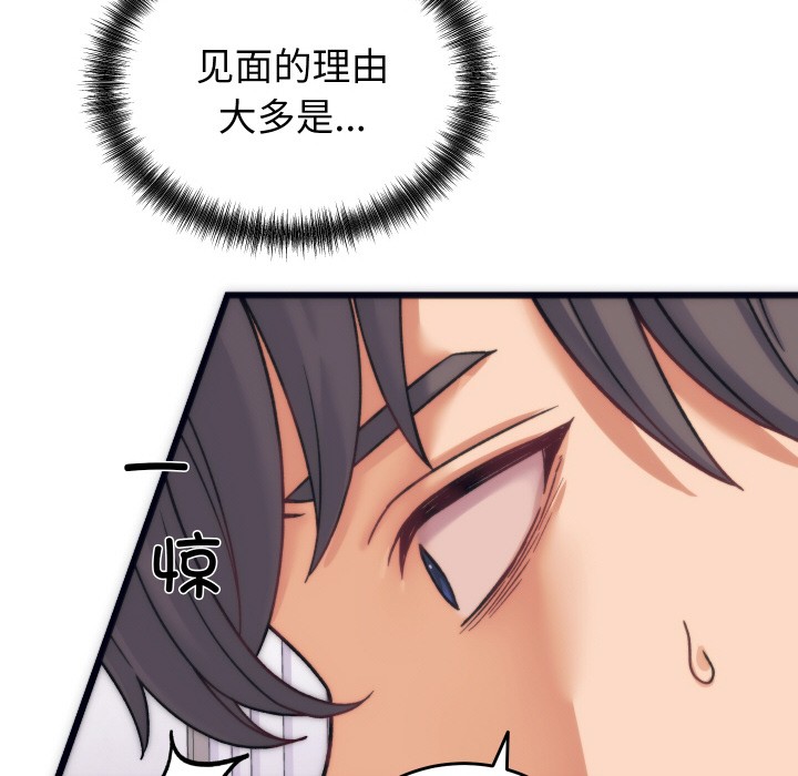 韩漫H漫画 少爷的替身  - 点击阅读 第2话 67