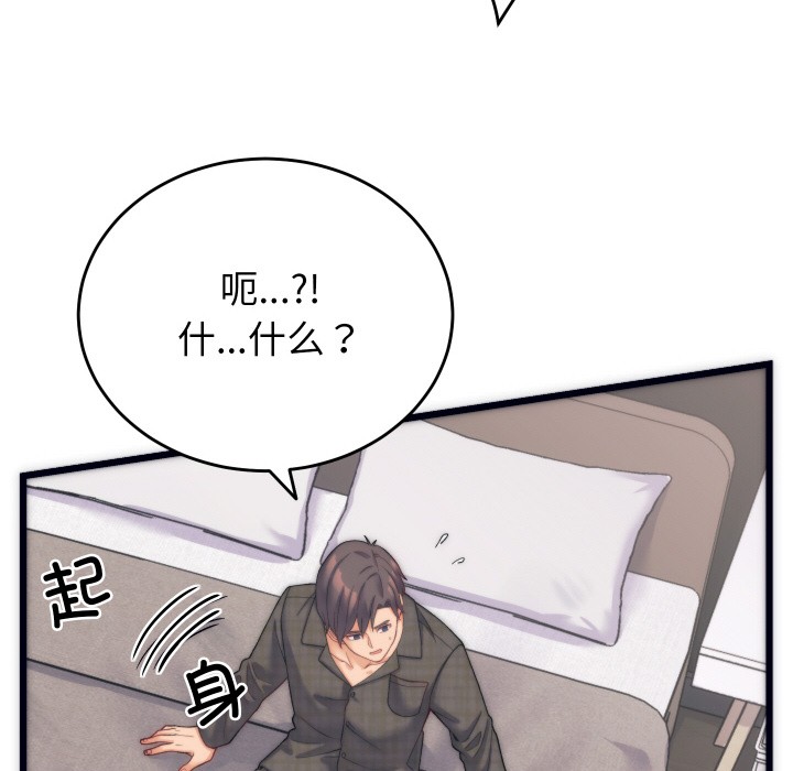 韩漫H漫画 少爷的替身  - 点击阅读 第2话 47