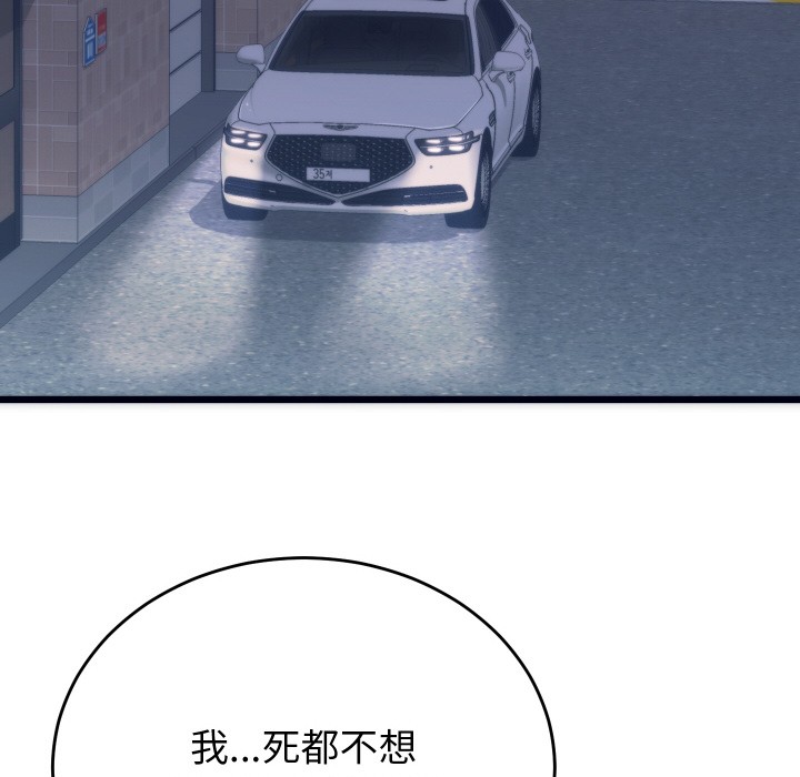 韩漫H漫画 少爷的替身  - 点击阅读 第2话 169