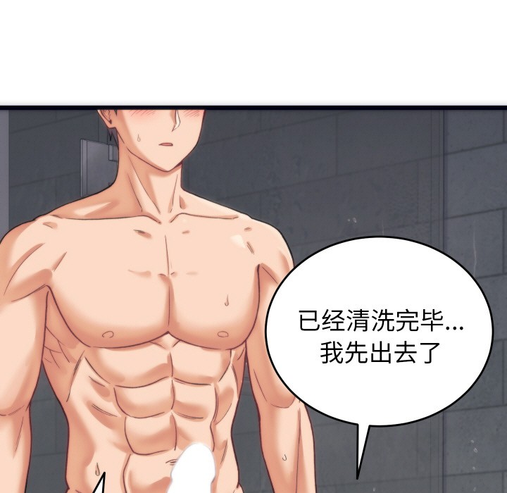 韩漫H漫画 少爷的替身  - 点击阅读 第2话 19