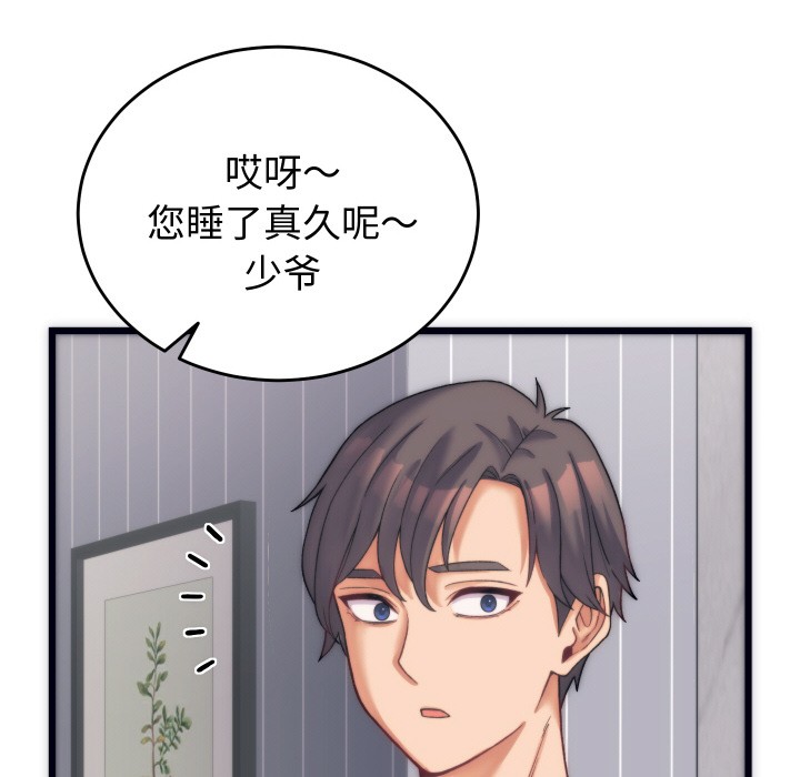 韩漫H漫画 少爷的替身  - 点击阅读 第2话 82