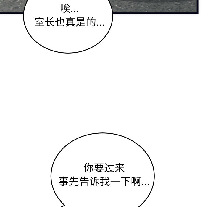 韩漫H漫画 少爷的替身  - 点击阅读 第2话 124