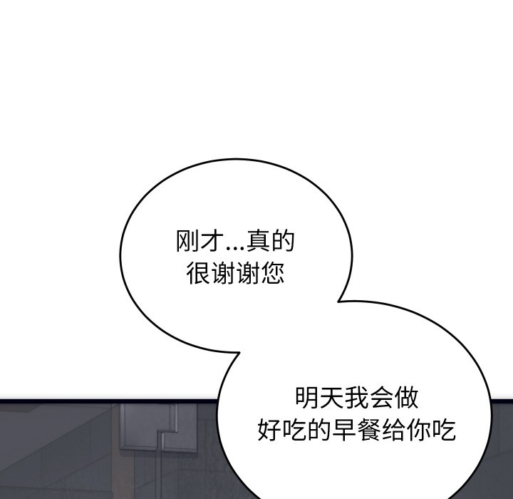 韩漫H漫画 少爷的替身  - 点击阅读 第2话 22