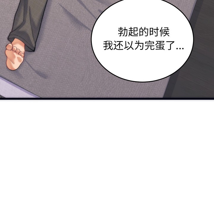韩漫H漫画 少爷的替身  - 点击阅读 第2话 32