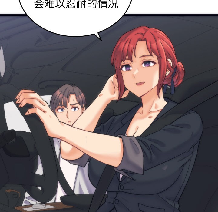 韩漫H漫画 少爷的替身  - 点击阅读 第2话 161