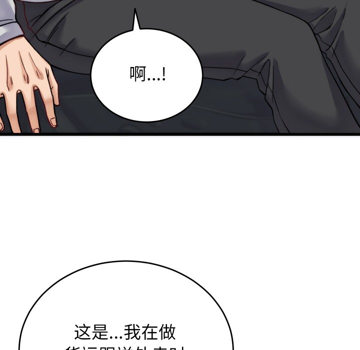 韩漫H漫画 少爷的替身  - 点击阅读 第2话 135