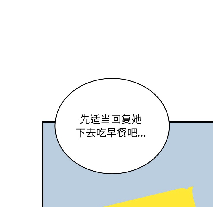 韩漫H漫画 少爷的替身  - 点击阅读 第2话 77