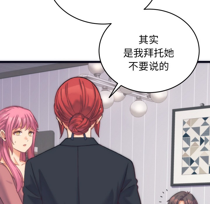 韩漫H漫画 少爷的替身  - 点击阅读 第2话 92