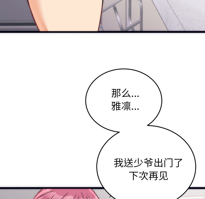 韩漫H漫画 少爷的替身  - 点击阅读 第2话 119