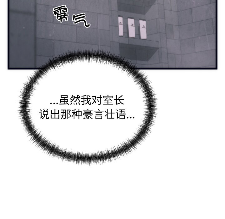 韩漫H漫画 少爷的替身  - 点击阅读 第2话 174