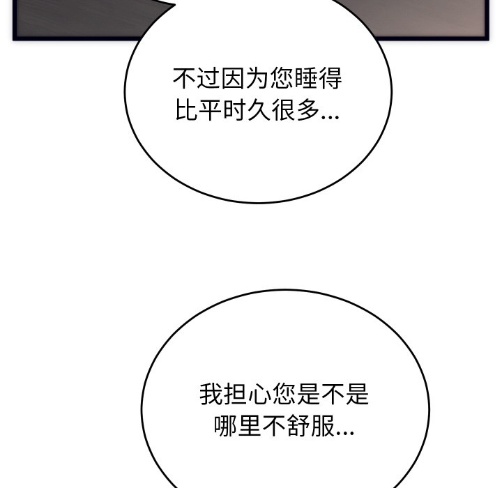 韩漫H漫画 少爷的替身  - 点击阅读 第2话 49