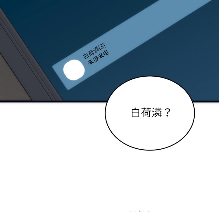 韩漫H漫画 少爷的替身  - 点击阅读 第2话 59