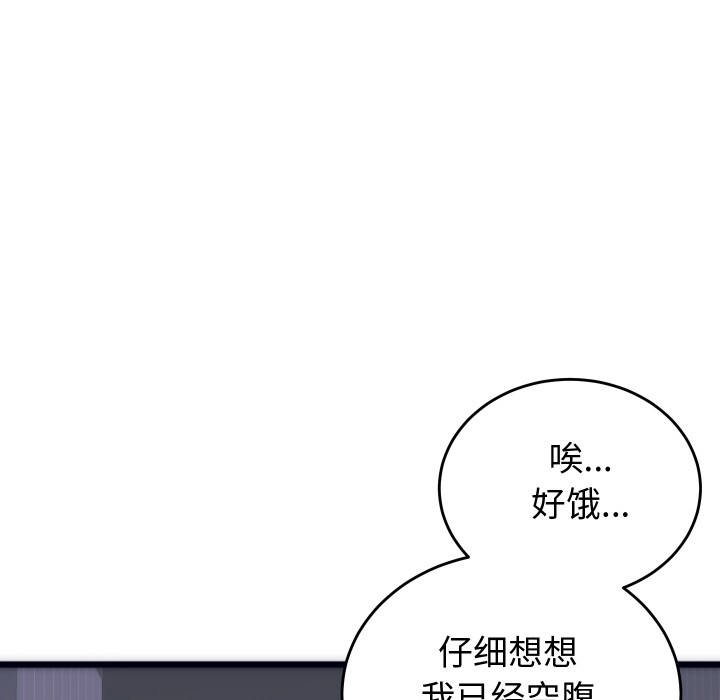 韩漫H漫画 少爷的替身  - 点击阅读 第2话 79