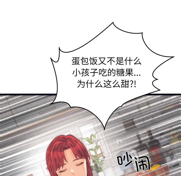 韩漫H漫画 少爷的替身  - 点击阅读 第2话 113