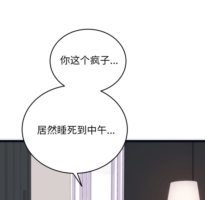 韩漫H漫画 少爷的替身  - 点击阅读 第2话 55