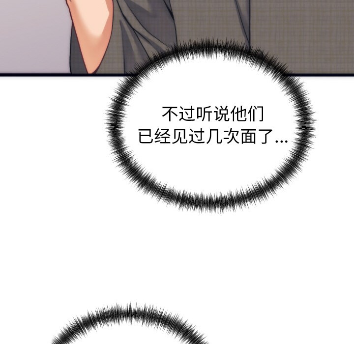 韩漫H漫画 少爷的替身  - 点击阅读 第2话 66