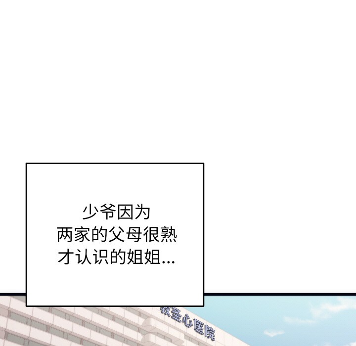 韩漫H漫画 少爷的替身  - 点击阅读 第2话 62
