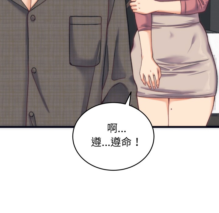 韩漫H漫画 少爷的替身  - 点击阅读 第2话 54