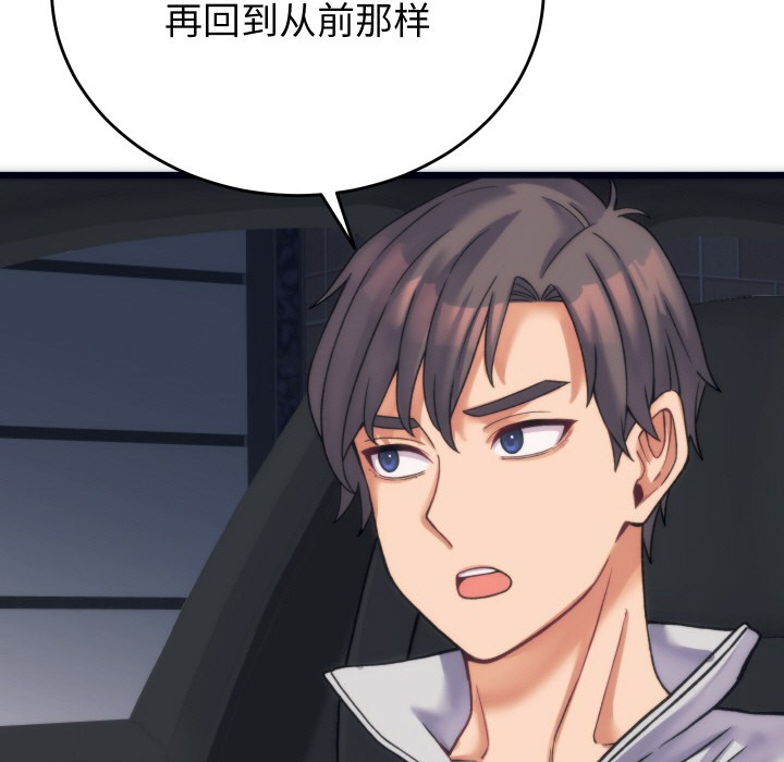 韩漫H漫画 少爷的替身  - 点击阅读 第2话 170