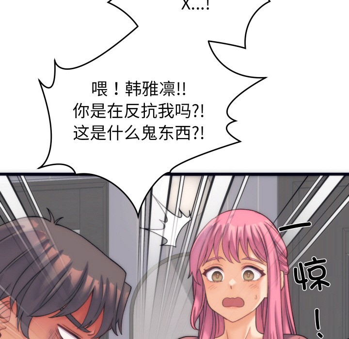韩漫H漫画 少爷的替身  - 点击阅读 第2话 110