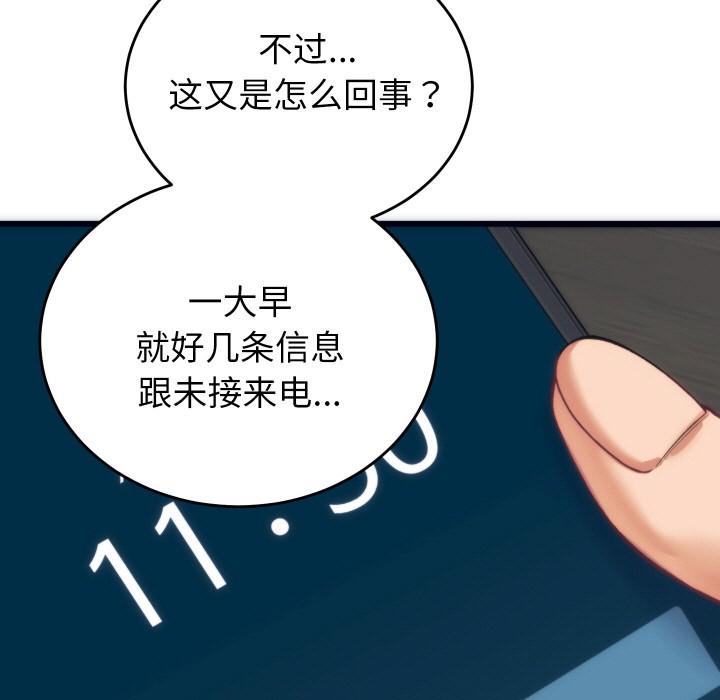 韩漫H漫画 少爷的替身  - 点击阅读 第2话 58
