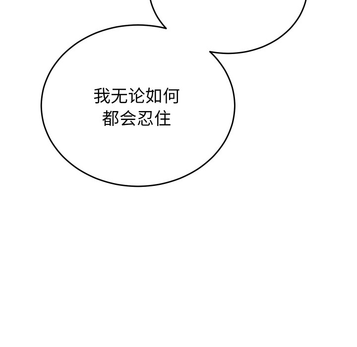 韩漫H漫画 少爷的替身  - 点击阅读 第2话 172