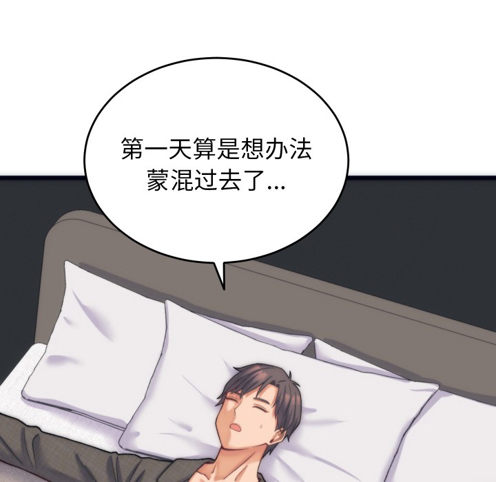 韩漫H漫画 少爷的替身  - 点击阅读 第2话 30