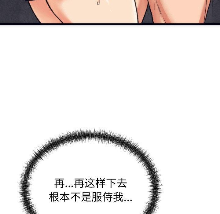 韩漫H漫画 少爷的替身  - 点击阅读 第3话 59