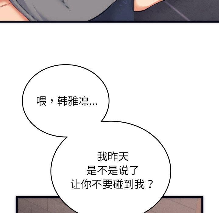 韩漫H漫画 少爷的替身  - 点击阅读 第3话 8