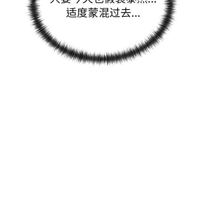 韩漫H漫画 少爷的替身  - 点击阅读 第3话 41