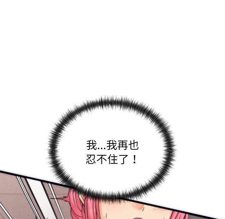 韩漫H漫画 少爷的替身  - 点击阅读 第3话 92